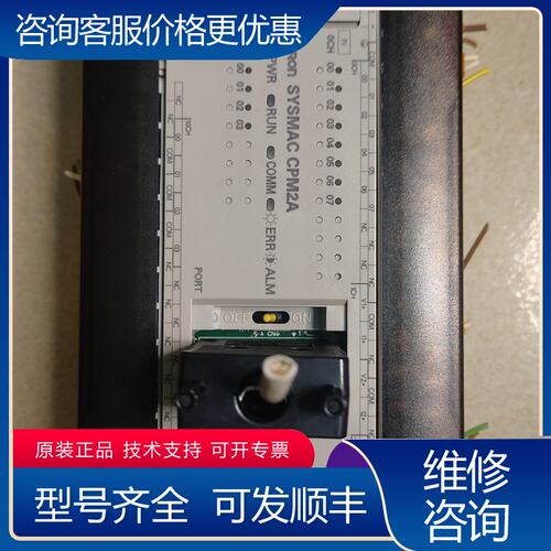 议价PLC CPM2A-CPU41 成色以图为准可维修