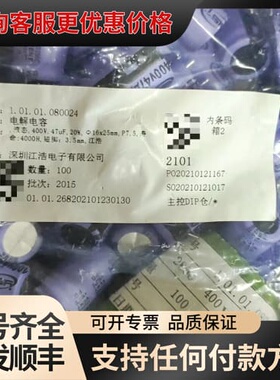 议价1400只 400v47uf江浩高频低阻长寿命铝电解电可维修
