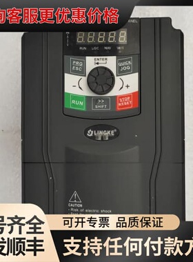 议价LINGKE变频器5.5/75KW可维修