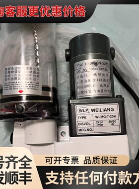 议价WLP黄油泵 WLMG-7-25K 东西没有使用过，实物请见可维修