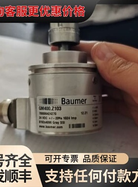 议价堡盟baumer编码器，GM400.Z103件成色如图，可维修