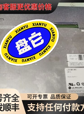 议价10.4寸 LB104V03-A1 LB104V03-TD0可维修