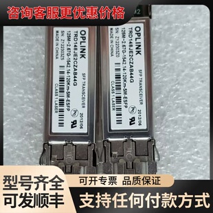 议价光模块34060394 DWDM 1542.14可维修
