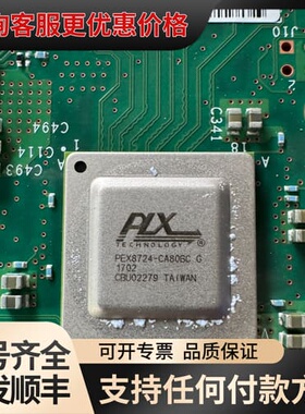 议价8950-sccp pex8724芯片有4片可维修