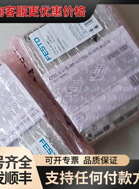议价费斯托摸块 1387363 ctsl-d-16e-m8-3可维修