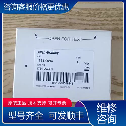 议价1734-OW4 Allen-Bradley 模块原可维修