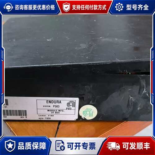 议价这是应用材料（Applied Materials）ENDUR可维修