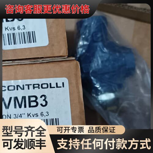议价意大利CONTROLLI阀门 VMB3，库存余料，正可维修
