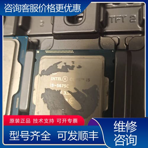 议价i5-5675C可维修