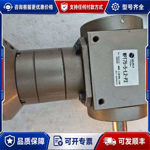议价牛马WUMA行星减速机，型号WPT75-5-L2-P2，可维修