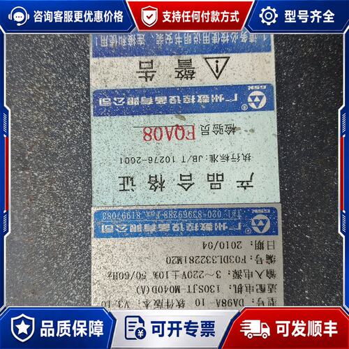 议价：广州数控DA988A-10伺服驱动器+130SJT-M可维修