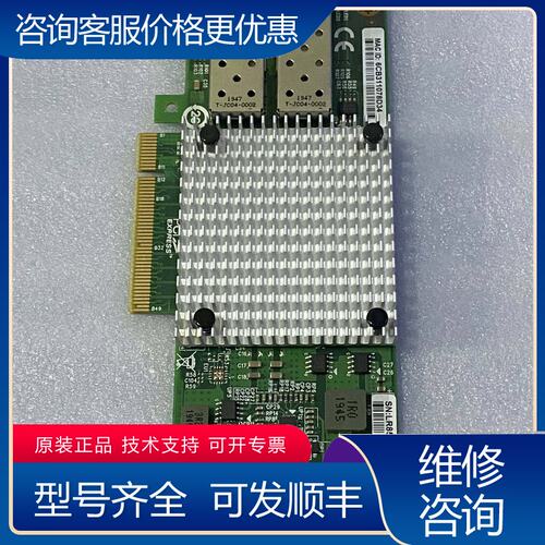 议价联瑞 LREC9802BF-2SFP PCIE x8可维修