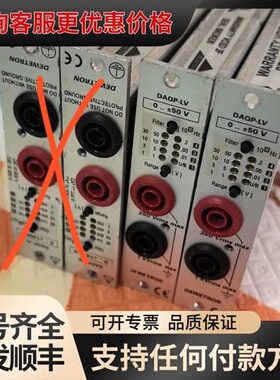 议价DEWETRON低压信号处理模块可维修