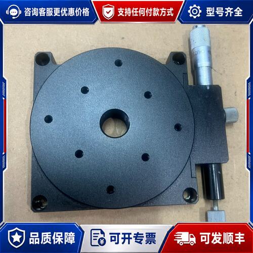 议价中央精机 RS-917 R轴 手动旋转台 台面直径9可维修