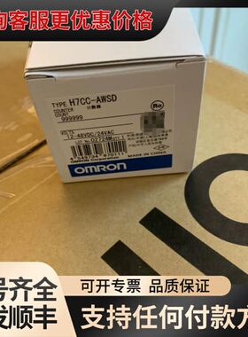 议价计数器H7CC-AWSD可维修