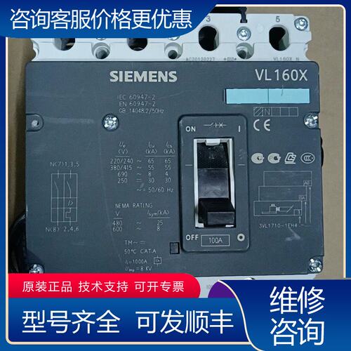 议价西门子西门子断路器4P V160X 63-80-100A可维修