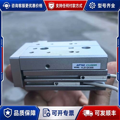 议价AIRTAC滑台气缸 HLS12X30S，件，，可维修