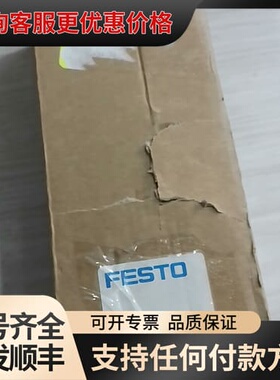 议价费斯托截上阀HE-G3/8-LO 197133可维修