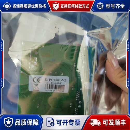 议价【型号】：E3-PCE201-V2可维修