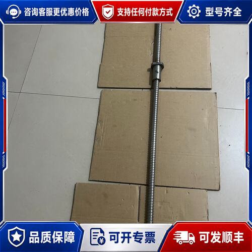 议价2510R滚珠丝杆 总长度1620 螺母长度85mm可维修