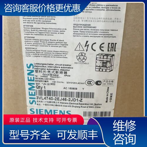 议价西门子塑壳断路器 3VL4740-2EJ46-2JD1-Z可维修