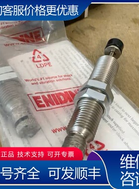 议价EDINE安力定 液力缓冲器 mb35131、mawc0可维修