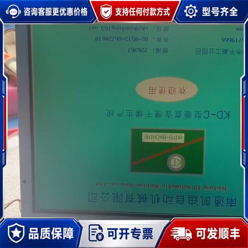 议价LB104V03(TD)(01) 10.4寸振雄AI11注塑可维修