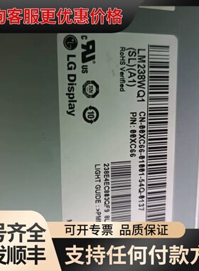 议价LM238WQ1 SL A1液晶屏可维修