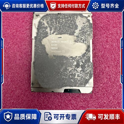 议价xFusion超聚变-银牌4410Y处理器可维修