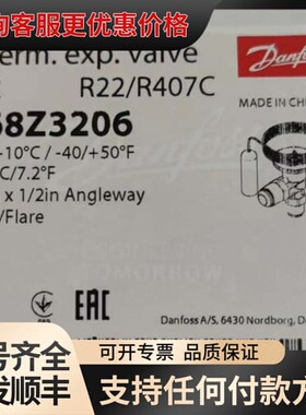 议价丹佛斯T2内平衡热力膨胀阀068Z3206+1号阀芯可维修