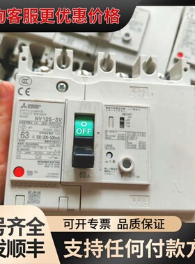 议价漏电断路器NV125-SV，4P63A 4P100A，可维修
