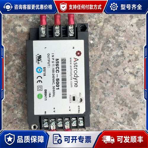 议价Astrodyne MSCC-5001（或识相近的 MSM可维修