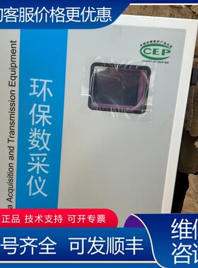 议价万维盈创数采仪，库存件，实物实图，型号W5100HB-I 可维修