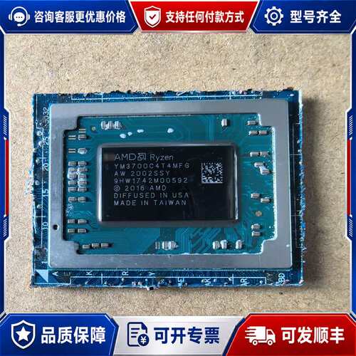 议价AMD YM3700C4T4MFG可维修