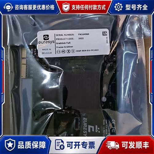 议价EURESYS图像采集卡MSIP-REM-EUr-PC162可维修