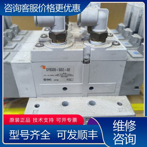 议价SY9320-5DZ-02 电磁阀 成色可维修