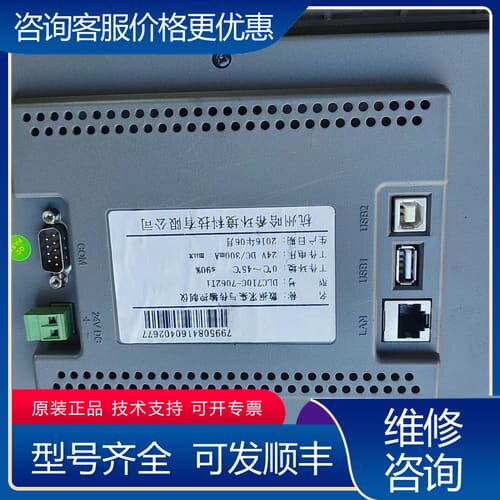 议价DLC710C-7062TI触摸屏，联系，实物以 可维修