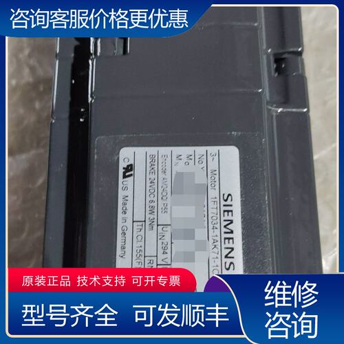 议价西门子伺服电机1FK7034-1AK71-1CH1德国可维修