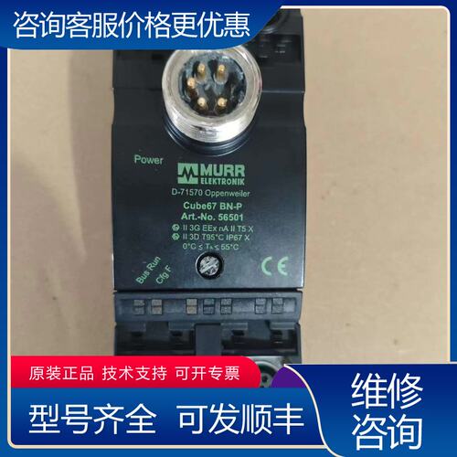 议价MURR穆尔Cube67 BN-P模块型号56501德国可维修