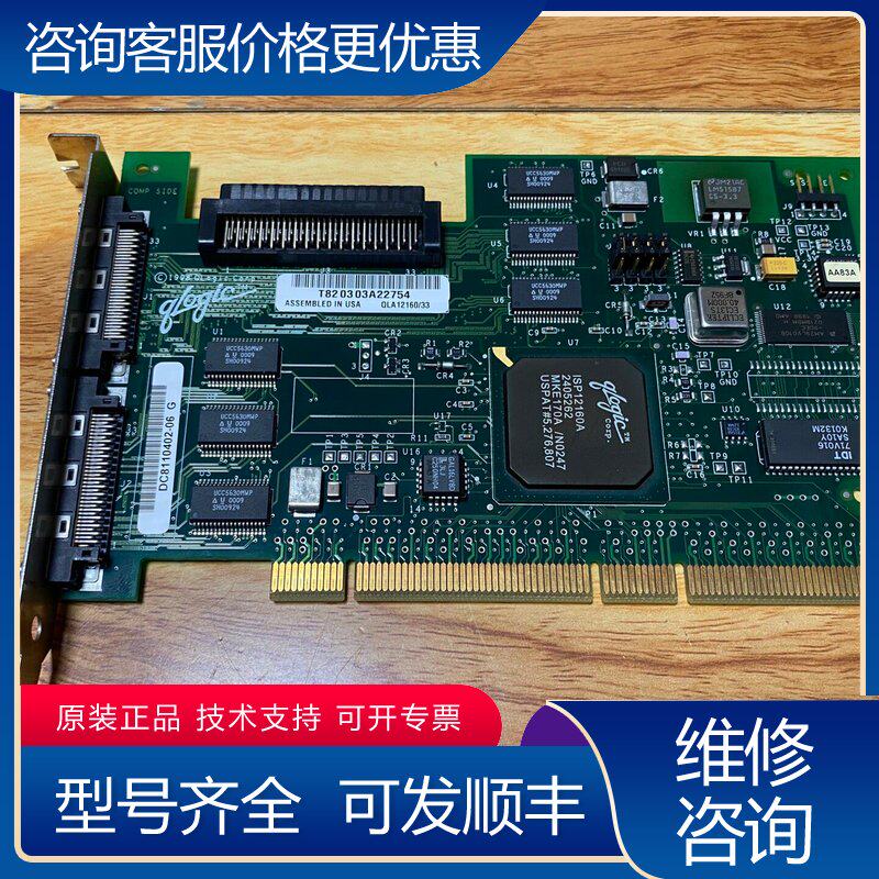 议价QLogic QLA1216033双SCSI控制器卡型号可维修