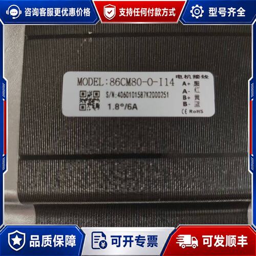 议价雷赛步进电机86CM80-0-114。成色如图，功能可维修