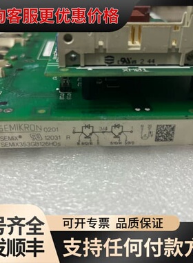 议价SEMIX353GB126HDS可维修