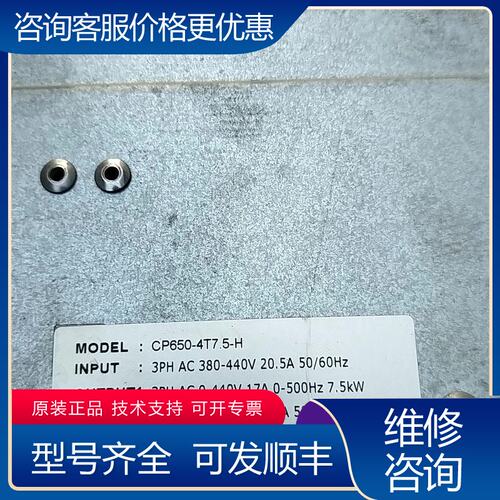 议价汇川CP650变频器15KW配件急速卖可维修