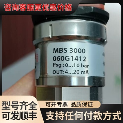 议价丹佛斯压力传感器MBS3000，型号060G1412，量程0可维修