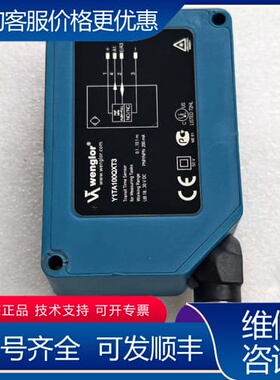 议价wenglor传感器Y1TA100QXT3可维修