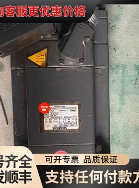 议价1FK7063-5AF71-1KG5电机功可维修