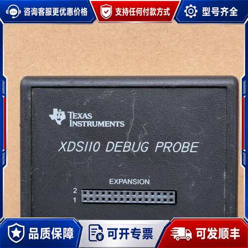 议价Texas Instruments XDS110 Debug可维修