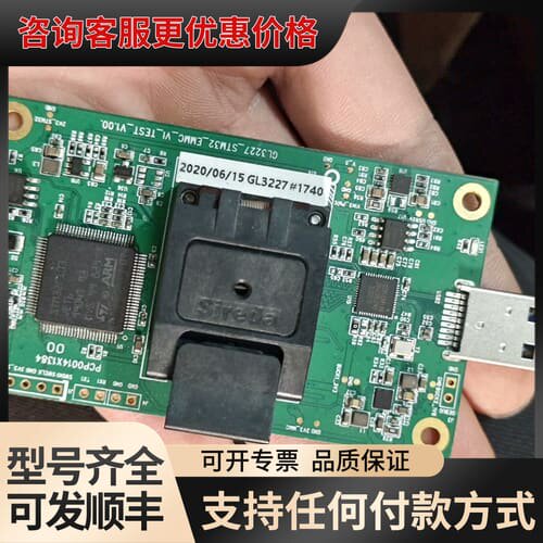 议价GL3227E_STM32_EMMC测试架，3227e bg可维修