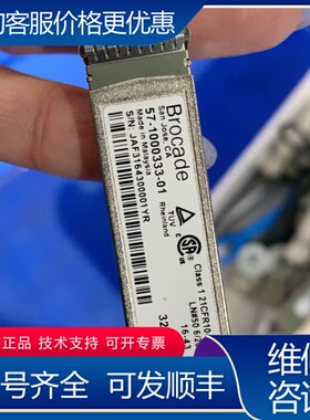 议价博科32G多模光纤模块，型号57-1000333-01， 可维修