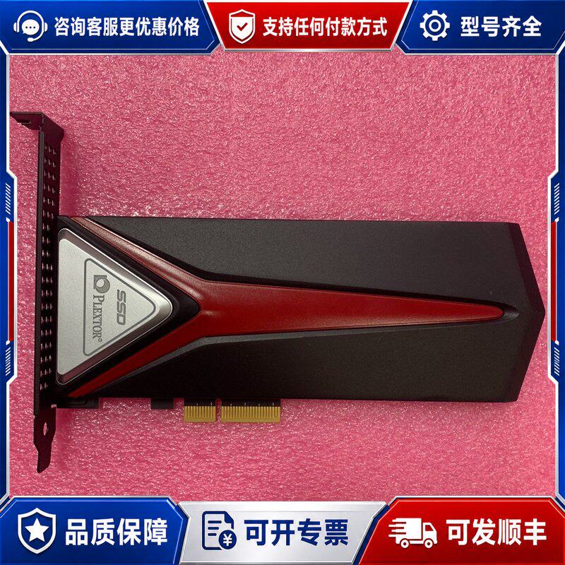 议价PLEXTOR/浦科特 PX-512M8PeY可维修